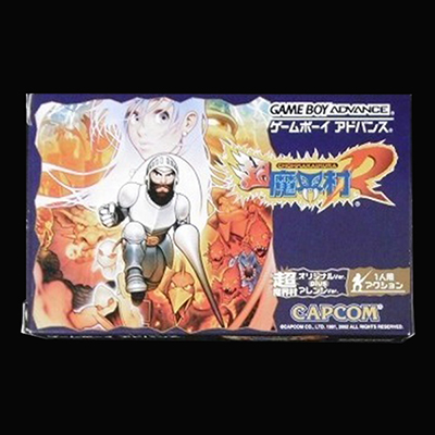 超魔界村R ゲームボーイアドバンス 任天堂