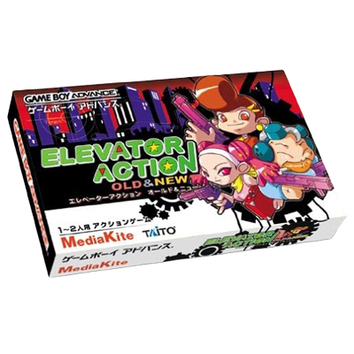 エレベーターアクション OLD&NEW ゲームボーイアドバンス メデイアカイト