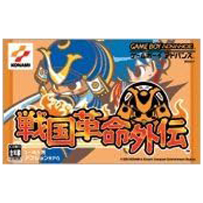 戦国革命外伝 ゲームボーイアドバンス KONAMI