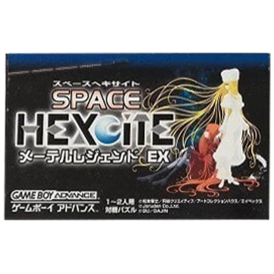 スペースヘキサイト メーテルレジェンドEX ゲームボーイアドバンス ジョルダン
