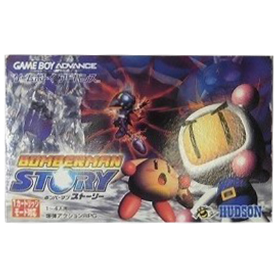 ボンバーマンストーリー ゲームボーイアドバンス ハドソン