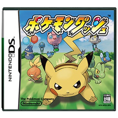 ポケモンダッシュ ニンテンドーDS
