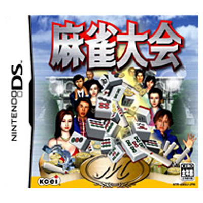 麻雀大会 ニンテンドーDS