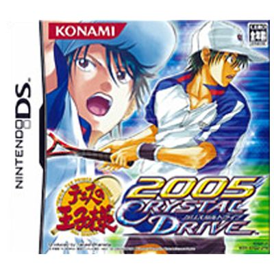 テニスの王子様2005 クリスタルドライブ ニンテンドーDS