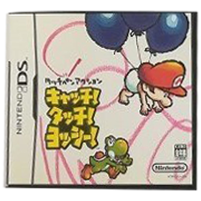 キャッチ!タッチ!ヨッシー! ニンテンドーDS
