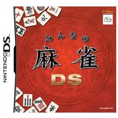 みんなの麻雀DS ニンテンドーDS