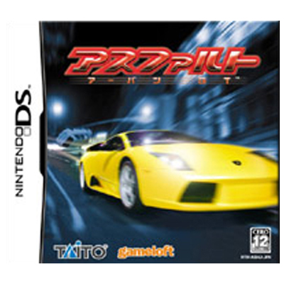アスファルト アーバン GT ニンテンドーDS