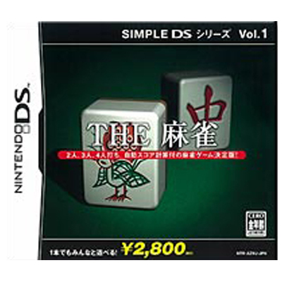 SIMPLE DSシリーズ Vol.1 THE 麻雀 ニンテンドーDS