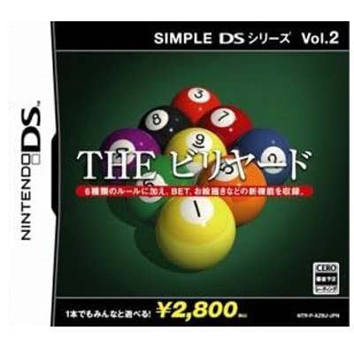 SIMPLE DSシリーズ Vol.2 THE ビリヤード ニンテンドーDS
