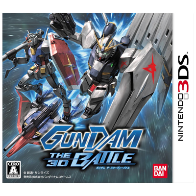 GUNDAM THE 3D BATTLE ニンテンドー3DS