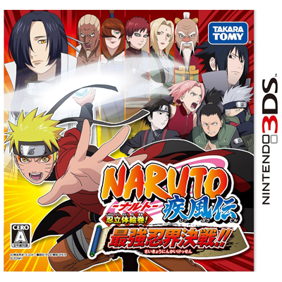 NARUTO -ナルト- 疾風伝 忍立体絵巻! 最強忍界決戦!! ニンテンドー3DS