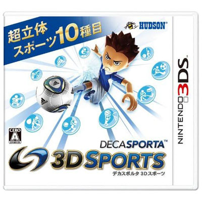 DECA SPORTA 3D SPORTS ニンテンドー3DS