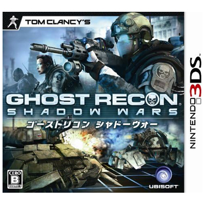 ゴーストリコン シャドーウォー ニンテンドー3DS