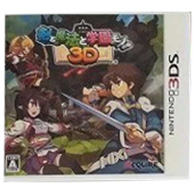 剣と魔法と学園モノ。3D ニンテンドー3DS