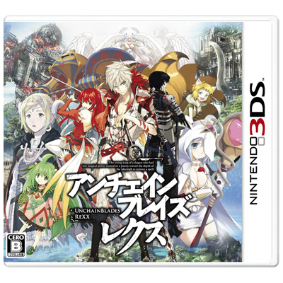 アンチェインブレイズ レクス ニンテンドー3DS