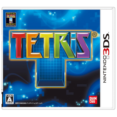 テトリス ニンテンドー3DS