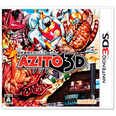 AZITO 3D ニンテンドー3DS