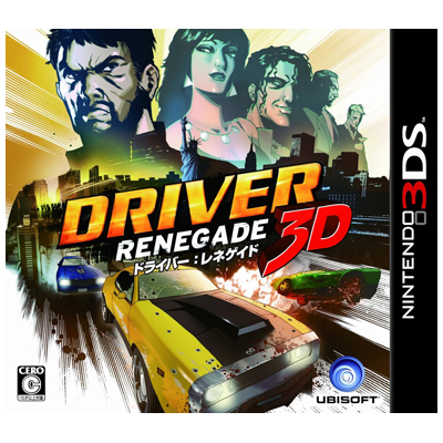 ドライバー レネゲイド3D ニンテンドー3DS