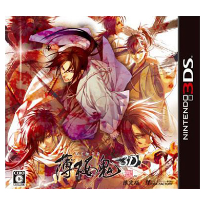 薄桜鬼 3D 限定版 ニンテンドー3DS