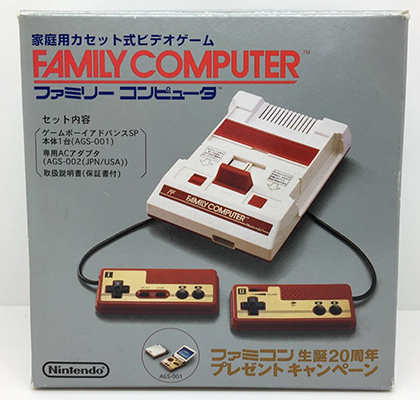 ゲームボーイアドバンスSP ファミコンカラー ファミコン生誕20周年プレゼントキャンペーン当選品