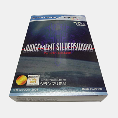 ジャッジメントシルバーソード リバースエディション ワンダースワン キュート