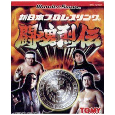 新日本プロレスリング闘魂烈伝 ワンダースワン