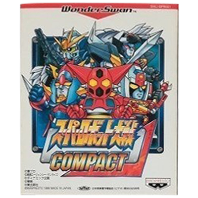スーパーロボット大戦COMPACT ワンダースワン