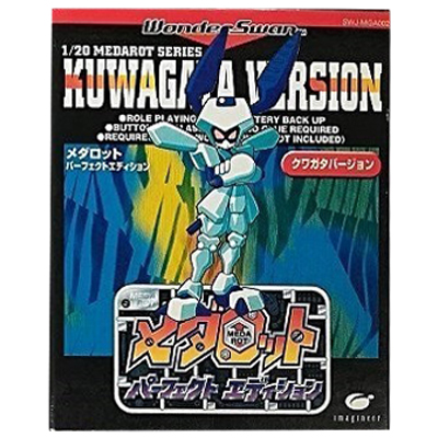 メダロット・パーフェクトエディション クワガタバージョン ワンダースワン