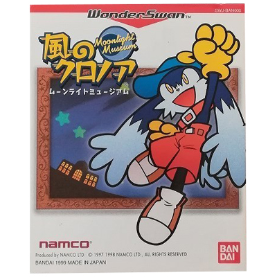 風のクロノア ムーンライトミュージアム ワンダースワン