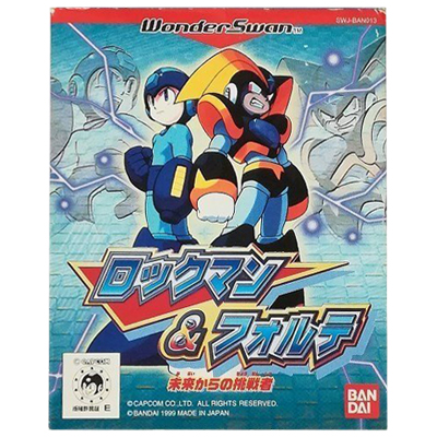 ロックマン&フォルテ 未来からの挑戦者 ワンダースワン