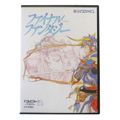 ファイナルファンタジー MSX2 マイクロキャビン