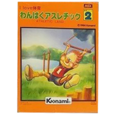 I love 体育 わんぱくアスレチック ATHLETIC LAND MSX1 コナミ