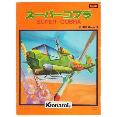 スーパーコブラ SUPER COBRA MSX1 ROMカートリッジ コナミ