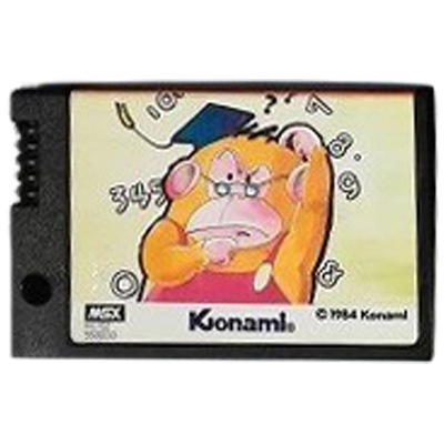 I love 算数 モン太君のいち・に・さんすう MONKEY ACADEMY MSX1 コナミ