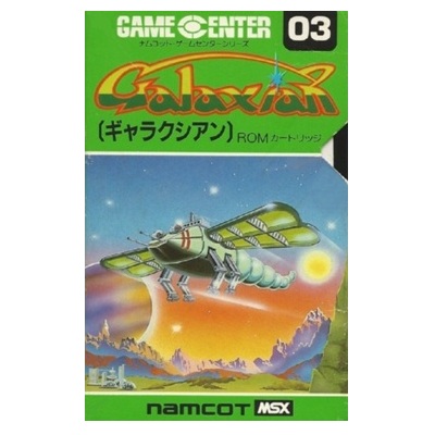 ギャラクシアン MSX1 ROMカートリッジ ナムコ