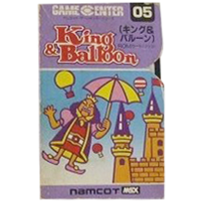 キング&バルーン MSX1 ROMカートリッジ ナムコ