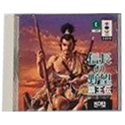 信長の野望・覇王伝 3DO 光栄