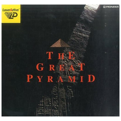THE GREAT PYRAMID ザ・グレート・ピラミッド メガLD パイオニアLDC