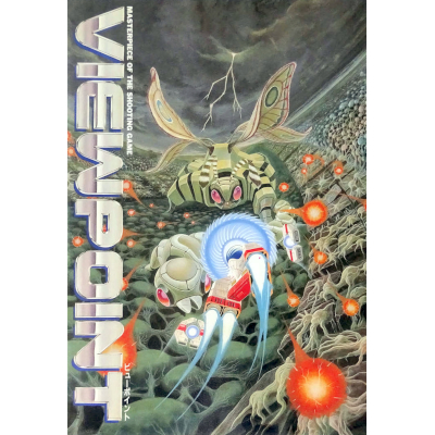 ビューポイント X68000 エイコム サミー