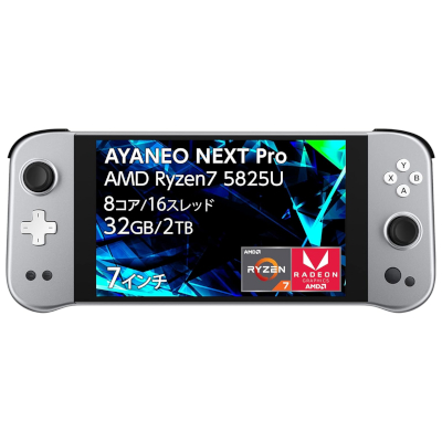 AYANEO NEXT PRO AMD Ryzen7 5825U 32GB 2TB スペースシルバー