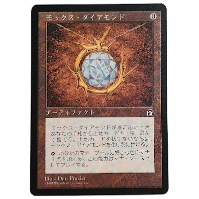 シヴ山のドラゴン/Shivan Dragon 2ED レア アンリミテッド