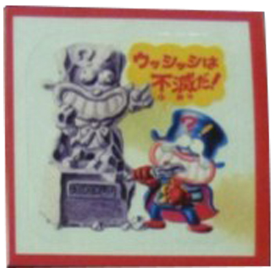 がくぶち 78 ウッシッシール