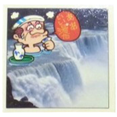 ナイアガラが温泉に! 4 特ダネ写真シール