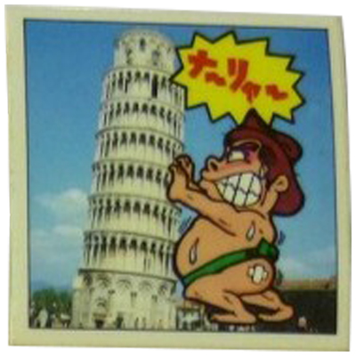 これぞ世紀の名勝負! 9 特ダネ写真シール