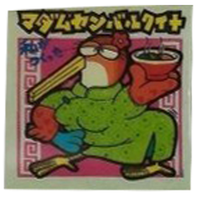 マダムヤンバルクイナ No.7 ビックリマン スーパーまじゃりんこシール