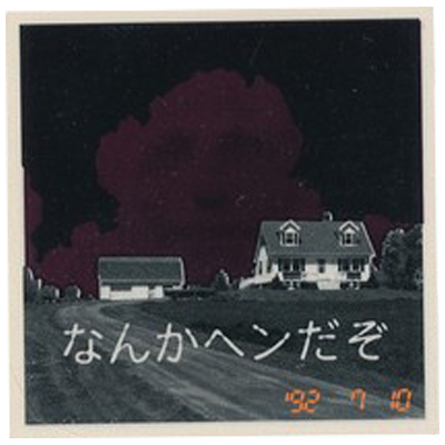 雲怪 127 超念写探偵団 第2弾 リアル超念写シール