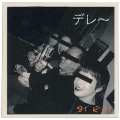 キャバ霊 119 超念写探偵団 超念写シール リアル超念写シール