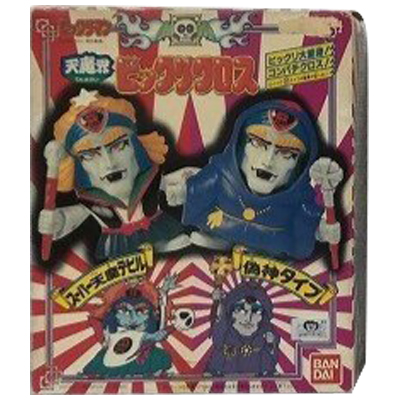 スーパー天魔デビル 偽神タイプ ビックリマン ビックリクロス バンダイ 約8cm