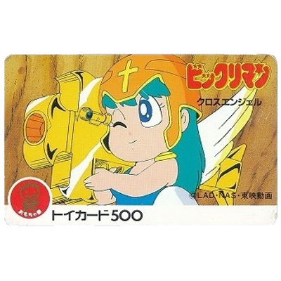 クロスエンジェル ビックリマン アニメ絵柄 トイカード 500 未使用