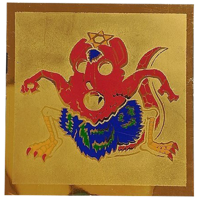 ネロ魔身 エンボス 金アルミ ビックリマン風シール ビックリマン パチ